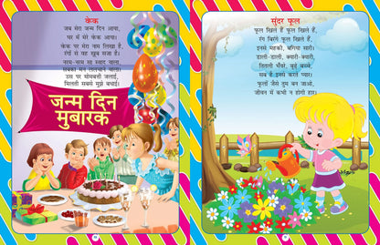 My Complete Kit of Nursery Books Pack - A Set of 9 Books for 2 to 5 years Children